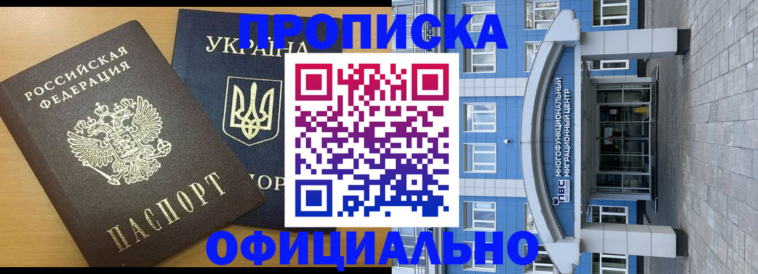 временная регистрация в квартире в Коврове