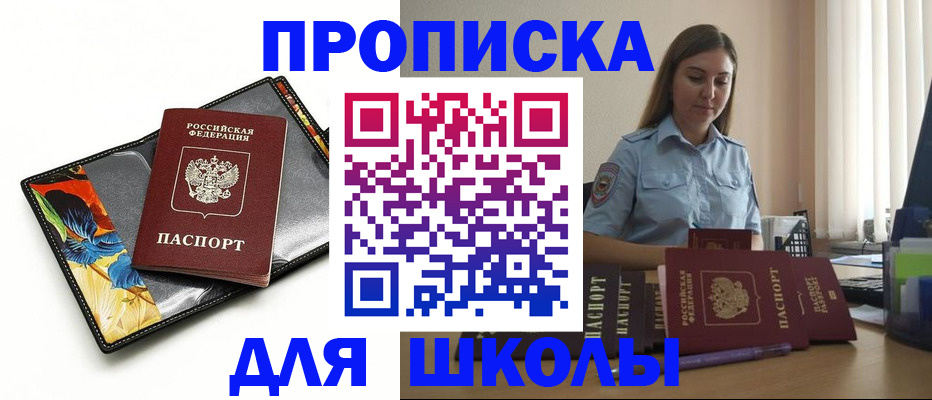 временная регистрация законно в Коврове