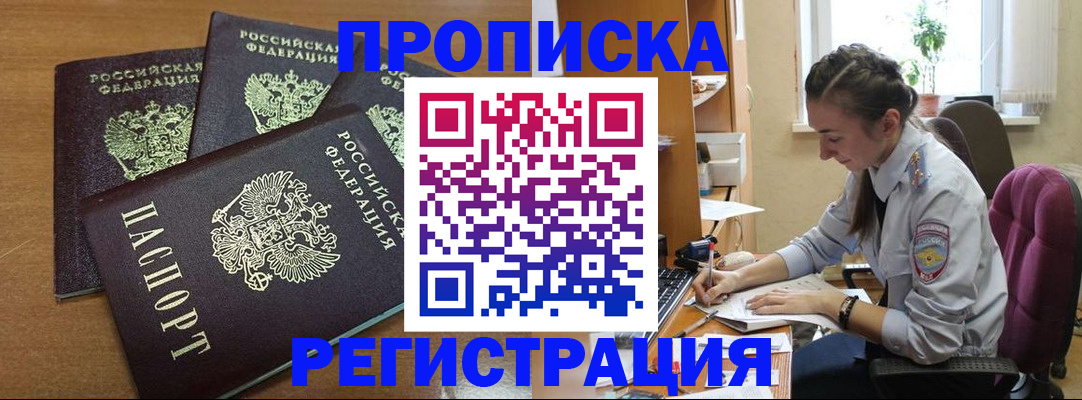 регистрация в Коврове