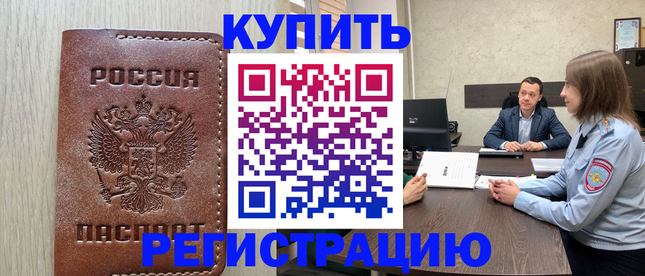 прописка для военкомата в Коврове
